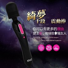 綺夢 10頻 前後雙馬達 AV女優按摩棒+尾端震動 雙頭龍 USB 粉白 歷史價格詳細信息
