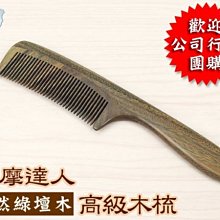 天然綠檀木貓頭鷹擺飾可愛貓頭鷹擺件 夜貓子擺飾桌面小擺件 尺寸4.5*4*5公分高 廠家直銷歡迎批發採購 歷史價格詳細信息