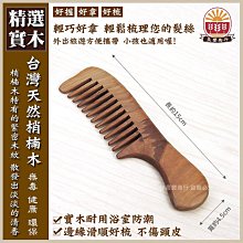 【晨豐商行】MIT台灣元氣貓咪按摩器 指壓器穴道按摩推拿舒壓器推脂器刮痧器-5色 歷史價格詳細信息