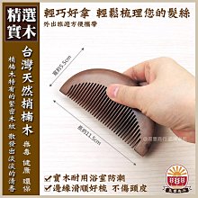 【晨豐商行】MIT台灣元氣貓咪按摩器 指壓器穴道按摩推拿舒壓器推脂器刮痧器-5色 歷史價格詳細信息