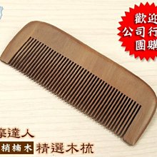 【晨豐商行】MIT台灣元氣貓咪按摩器 指壓器穴道按摩推拿舒壓器推脂器刮痧器-5色 歷史價格詳細信息