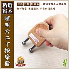 【晨豐商行】MIT台灣元氣貓咪按摩器 指壓器穴道按摩推拿舒壓器推脂器刮痧器-5色 歷史價格詳細信息