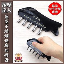 【晨豐商行】MIT台灣元氣貓咪按摩器 指壓器穴道按摩推拿舒壓器推脂器刮痧器-5色 歷史價格詳細信息