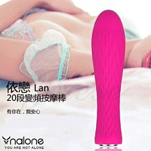 香港Nalone 依戀 Lan 20段變頻震動防水按摩短棒 歷史價格詳細信息
