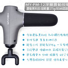 運動健身筋膜槍按摩器調節衝擊迷你頸膜槍充電款便攜大功率高續航 歷史價格詳細信息