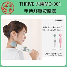 日本THRIVE大東5500專業電剪(附原廠日本頭)零件，修磨服務 歷史價格詳細信息