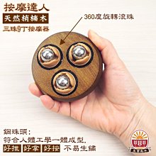 【晨豐商行】三林 純手工-12~14cm 桃木梳/ 按摩頭皮-MIT-3款 歷史價格詳細信息