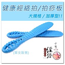 【1313健康館】多功能拉筋板/易筋板/足筋板/瑜珈背足伸展器/拔筋板(台灣製精品)超好用^^ 歷史價格詳細信息