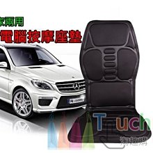 汽車墊按摩墊靠墊車載按摩墊massage多功能加熱震動按摩靠墊 歷史價格詳細信息