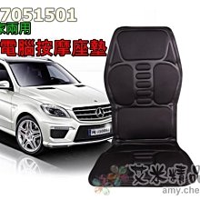 汽車墊按摩墊靠墊車載按摩墊massage多功能加熱震動按摩靠墊 歷史價格詳細信息