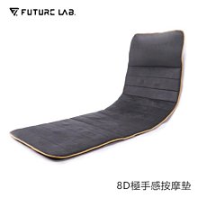 Future Lab. 未來實驗室 8D 按摩貼墊 蝦皮直送 現貨 歷史價格詳細信息