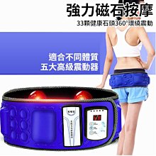 按摩腰帶 懶人收腹機 減肥神器  全身肉抖動機 收腹器 健腹器 抖動器 收腹機 健腹機 按摩機 歷史價格詳細信息