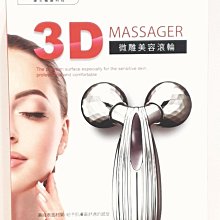 3d滾輪金屬按摩滾輪儀面部美容按摩儀器美妝工具 歷史價格詳細信息