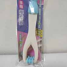 127576 / CHY389 手指滾珠按摩器 價格比較,價格查詢,歷史價格詳細信息
