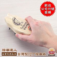 【晨豐商行】MIT台灣元氣貓咪按摩器 指壓器穴道按摩推拿舒壓器推脂器刮痧器-5色 歷史價格詳細信息