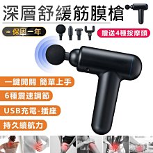 【多功能筋膜槍】筋膜槍 按摩槍 按摩器 筋膜器 球形按摩器 肌肉深層按摩槍 健身按摩器材 歷史價格詳細信息