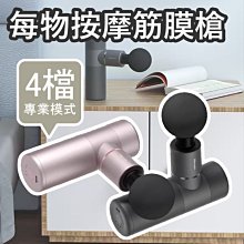 頸膜槍 按摩儀 mini靜音電動肌肉放鬆按摩器 迷你款專業頸膜槍 電動頸膜槍放鬆肌膜儀 S 歷史價格詳細信息