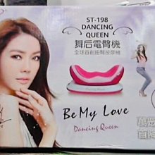 Dancing Queen 韻律揉感美體機/揉動按摩機 TW-112(贈拉力繩*2) /按摩/美體/美麗曲線 歷史價格詳細信息
