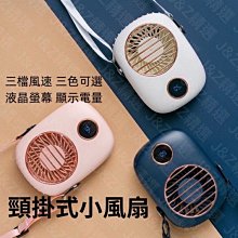 掛脖風扇 隨身風扇 掛頸風扇 無葉隨身便攜式手持頭戴小風扇學生宿掛脖子掛頸懶人長續航迷你脖子戴小電扇安靜輕音 歷史價格詳細信息