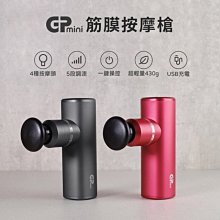 G- PLUS GP-M02U GPmini 筋膜按摩槍 歷史價格詳細信息