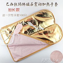 手部按摩器 加長版 石墨烯手部熱敷按摩觸控機 滑鼠手部按摩器 手指按摩 手腕 手指護具 分指器 歷史價格詳細信息