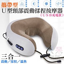 按摩枕頭頸部按摩器揉捏頸部u型按摩器電動多功能 按摩枕 歷史價格詳細信息