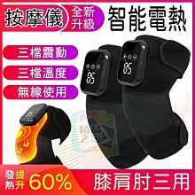 發熱按摩護肩充電發熱護肩肩周炎理療按摩儀私模源頭 歷史價格詳細信息