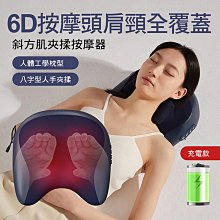 斜方肌夾揉按摩儀 肩頸按摩器 夾揉按摩躺枕 頸椎斜方肌按摩器 夾揉按摩 家用充電式 斜方肌按摩枕 熱敷頸椎肩頸按摩儀 歷史價格詳細信息