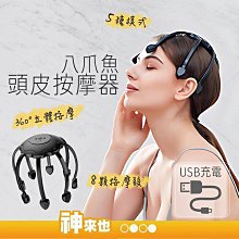 充電頭部按摩器 揉捏按摩器 舒壓按摩機 肩頸按摩 按摩機 按摩棒 按摩器 3D按摩器 電動寵物貓爪子 按摩保健儀器 歷史價格詳細信息