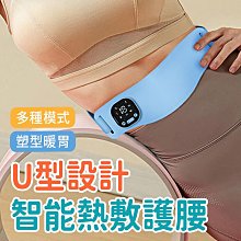 暖宮熱敷腰帶 贈艾草包 X2 歷史價格詳細信息