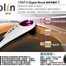 #歌林紅外線按摩器KMA-B02 兩段式分強/弱 電壓：110V 需配合插電無免持 歷史價格詳細信息