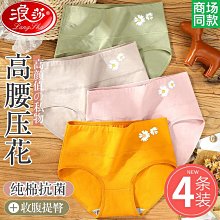 女士高腰提臀褲三角乳膠內褲女式翹臀褲假屁股臀墊透氣豐臀收腹褲  女士內褲  中低腰女士內褲 純棉女生內褲 透氣舒適三角褲 歷史價格詳細信息