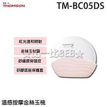 溫玉按摩床 全身多功能3D脊椎滾動電動推拿溫熱玉石按摩頸椎腰椎 歷史價格詳細信息