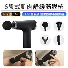 筋膜按摩槍 6款按摩頭收納盒】頂配升級版 筋膜槍 肌肉深層按摩槍 按摩儀 肌肉按摩槍 父親節禮物 歷史價格詳細信息