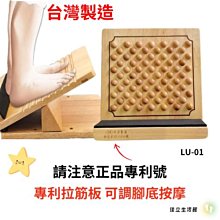 穴道拉筋板(6種角度/腳踏板/易筋板/足筋板/平衡板/紓壓/台灣製造) 歷史價格詳細信息