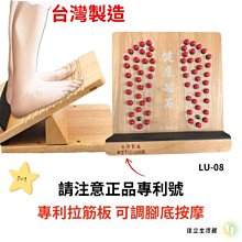 穴道拉筋板(6種角度/腳踏板/易筋板/足筋板/平衡板/紓壓/台灣製造) 歷史價格詳細信息