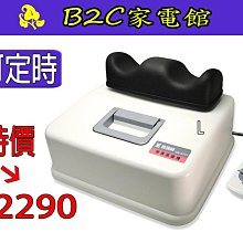 嘉麗寶健康搖擺/機美腿機SN-9702台灣製造 歷史價格詳細信息
