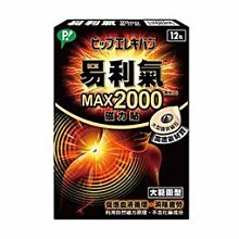 【易利氣】磁力貼 加強型 1300高斯 (24粒*3盒) 歷史價格詳細信息