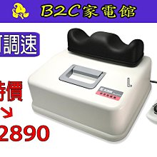 嘉麗寶健康搖擺/機美腿機SN-9702台灣製造 歷史價格詳細信息