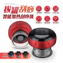智慧刮痧拔罐儀 電動拔罐  按摩 刮痧 12檔熱敷 舒緩 刮痧儀 拔罐 滑罐 送禮 歷史價格詳細信息