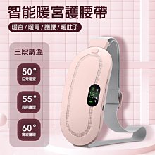 暖宮熱敷腰帶 贈艾草包 X2 歷史價格詳細信息