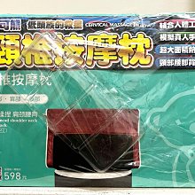頸椎按摩器 按摩儀 頸椎按摩神器已接入米家禮品枕腰背部頸部按摩器家用護頸牽引枕頭 歷史價格詳細信息