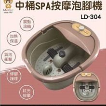LAPOLO中桶泡腳機 LA-308 歷史價格詳細信息