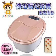 【LAPOLO】 微電腦觸控式太極電動足浴機 歷史價格詳細信息