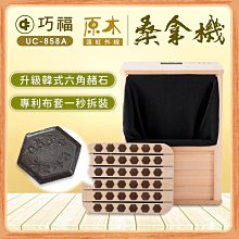 巧福遠紅外線桑拿機-天然玉升級款 (小型) /暖足機 /桑拿桶/乾式泡腳機 UC-856 歷史價格詳細信息