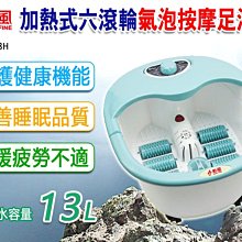 @勳風HF-G308H 加熱式按摩足浴機 PTC陶瓷 3重電熱保護 超級6滾輪 13L水容量 歷史價格詳細信息