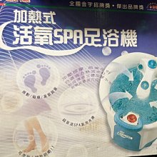 【勳風】加熱式10滾輪氣泡按摩足浴機(HF-G592H) 歷史價格詳細信息