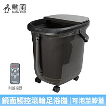 勳風鏡面觸控電動滾輪足浴機/泡腳機HF-G6518(附遙控器) 歷史價格詳細信息
