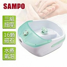 SAMPO 聲寶 SPA足部按摩泡腳機 福利品 (HL-A706) 現貨 廠商直送 歷史價格詳細信息
