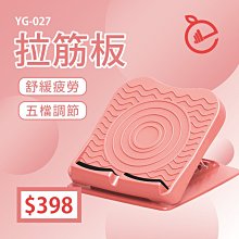 穴道拉筋板(6種角度/腳踏板/易筋板/足筋板/平衡板/紓壓/台灣製造) 歷史價格詳細信息